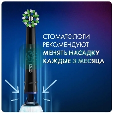 Насадка для зубных щеток Oral-B CrossAction CleanMaximiser (упак.:2шт)