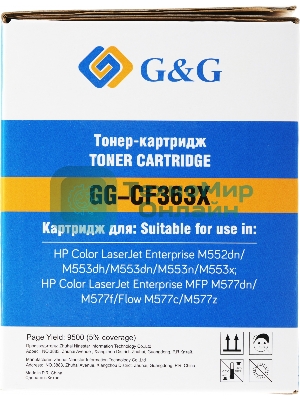 Картридж лазерный G&G GG-CF363X пурпурный (9500 стр.) для HP CLJ M553N/M553DN/M553X/M577C/M577Z/M577F/M577DN