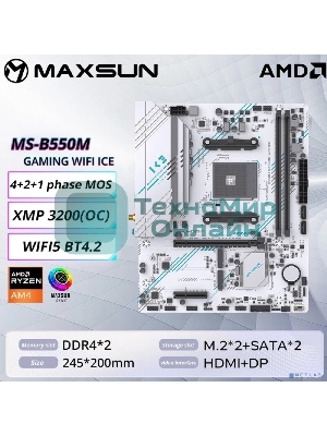 Материнская плата MAXSUN MS-B550M GAMING WIFI ICE, AM4, AMD B550, 2xDDR4, 2xSATA, 2xM.2, 1xPCIe 4.0 x16, 1xPCIe 3.0 x4, 1xHDMI, 1xDP, 1x1Gb LAN, Wi-Fi 5, Bluetooth 4.2, 2xUSB-A 5Gbps, 4xUSB-A 2.0, 3x3.5 мм, 5.1, mATX