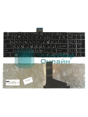 Клавиатура для ноутбука Toshiba Satellite L850 L875 L870 L855 черная c черной рамкой