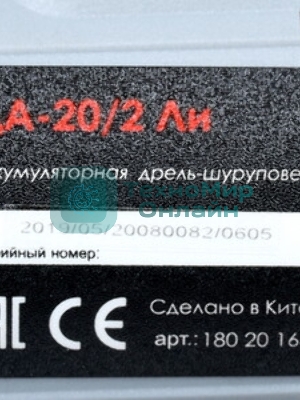 Дрель-шуруповерт Победа ДА-20/2 Ли, 20 В, 2,2 Ач, 38 Нм, щеточный