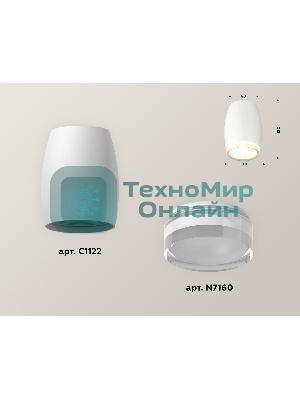 Светильник Ambrella Light XS1122022 SWH/FR белый песок/белый матовый MR16 GU5.3 (C1122, N7160)