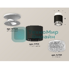 Светильник Ambrella Light XS7511042 SBK/SWH/CL черный песок/белый песок/прозрачный MR16 GU5.3 (N7925, C7511, N7191)