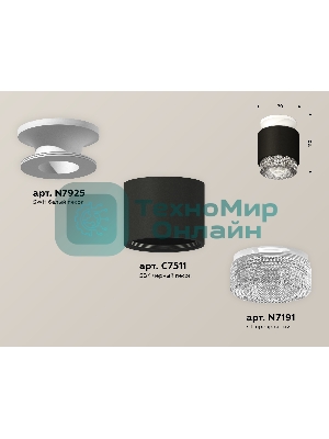 Светильник Ambrella Light XS7511042 SBK/SWH/CL черный песок/белый песок/прозрачный MR16 GU5.3 (N7925, C7511, N7191)