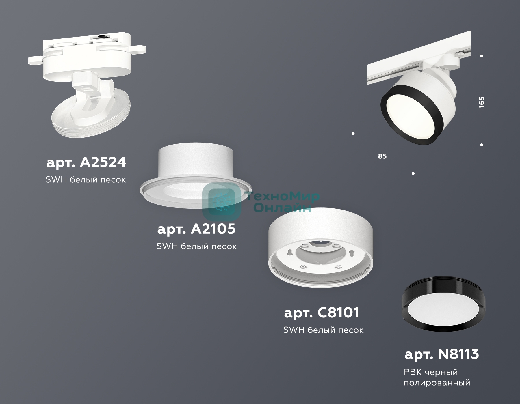 Светильник Ambrella light XT8101002 SWH/PBK белый песок/черный полированный GX53 (A2524, A2105, C8101, N8113)