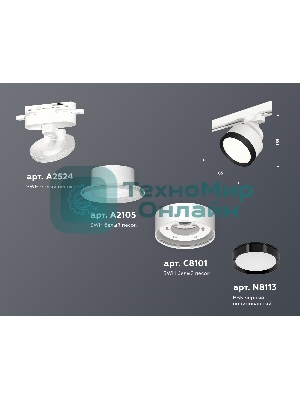 Светильник Ambrella light XT8101002 SWH/PBK белый песок/черный полированный GX53 (A2524, A2105, C8101, N8113)