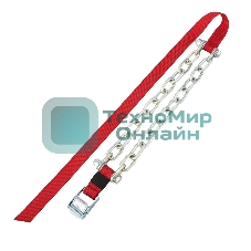 Цепи (браслеты) противоскольжения Rexant для кроссоверов (колеса 205-225 мм), к-т 4 шт.