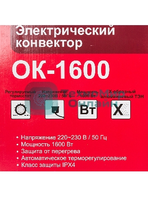 Конвектор электрический Ресанта ОК-1600 белый, 1600 Вт, 20 м2, термостат