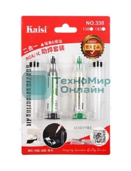 Набор для пайки Kaisi флюс 338°С паста 138°С
