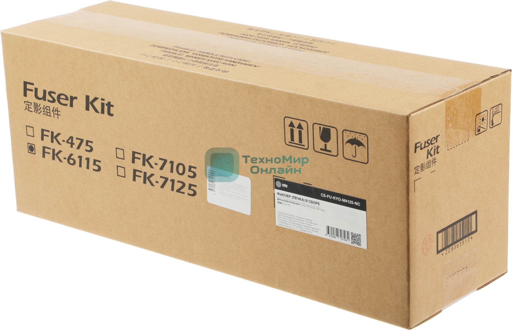 Печка в сборе Cactus CS-FU-KYO-M4125-NC (FK-6115-new compat) для Kyocera ECOSYS M4132idn/M4125idn