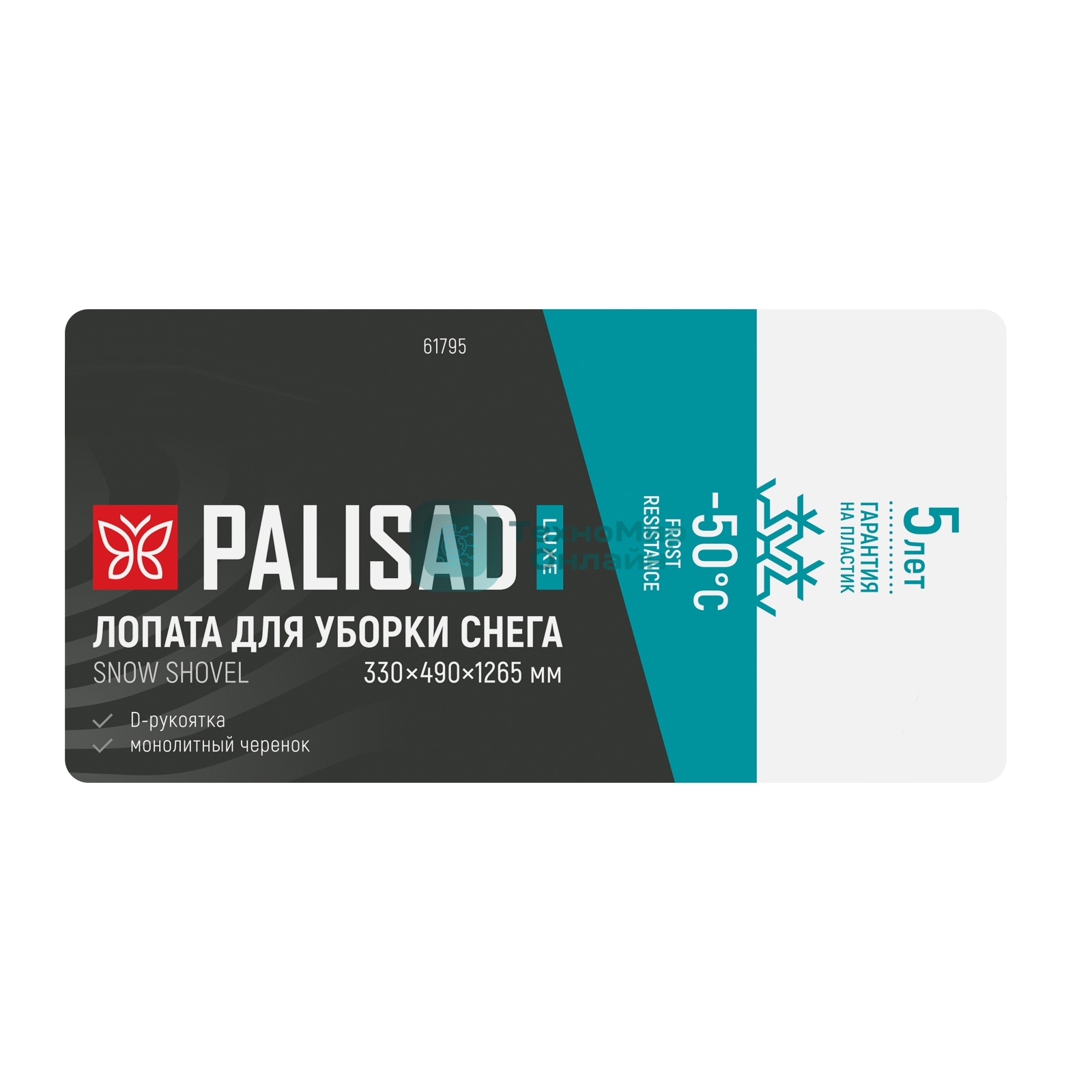 Лопата для уборки снега Palisad LUXE полипропилен, 330х490х1265 мм, цельнолитая конструкция