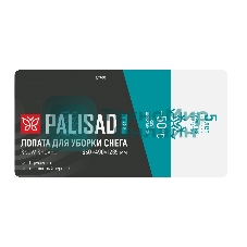 Лопата для уборки снега Palisad LUXE полипропилен, 330х490х1265 мм, цельнолитая конструкция