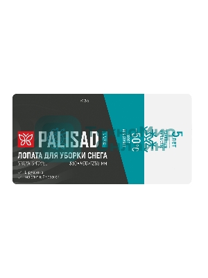 Лопата для уборки снега Palisad LUXE полипропилен, 330х490х1265 мм, цельнолитая конструкция