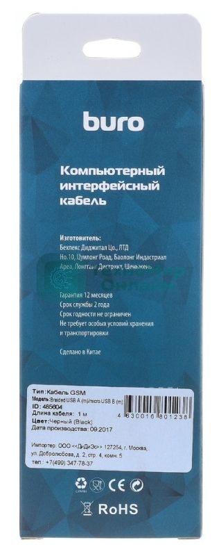 Кабель Buro Braided BHP RET MICUSB-BR USB A(m) micro USB B (m) 1м черный
