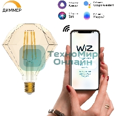Лампа светодиодная филаментная Gauss Smart Home DIM E27 Diamond Golden 7 Вт 1/40