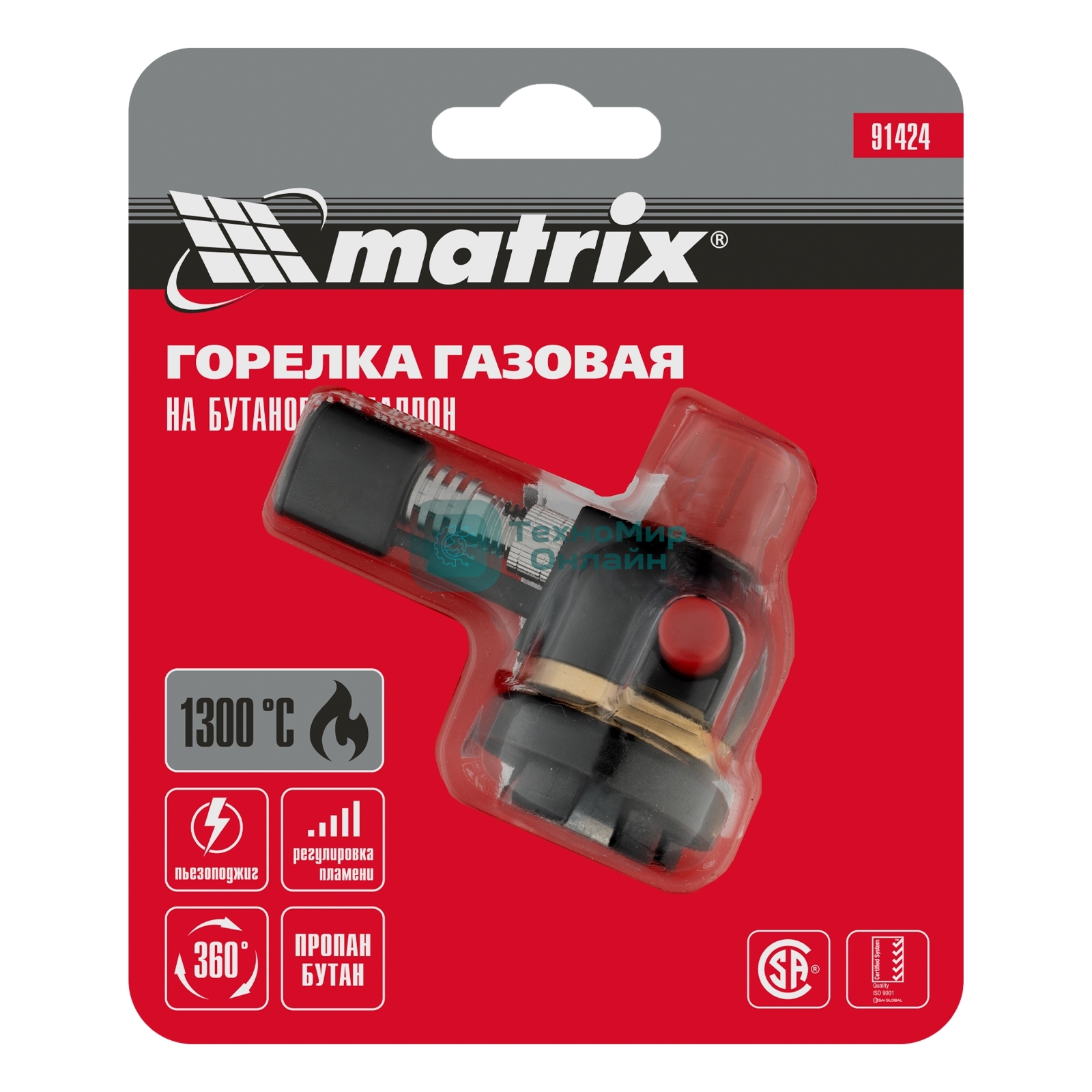 Горелка Matrix профессиональная на бутановый баллон пьезоподжиг