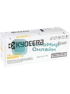 Картридж лазерный Kyocera TK-5380Y 1T02Z0ANL0 желтый (10000 стр.) для Kyocera PA4000cx/MA4000cix/MA4000cifx