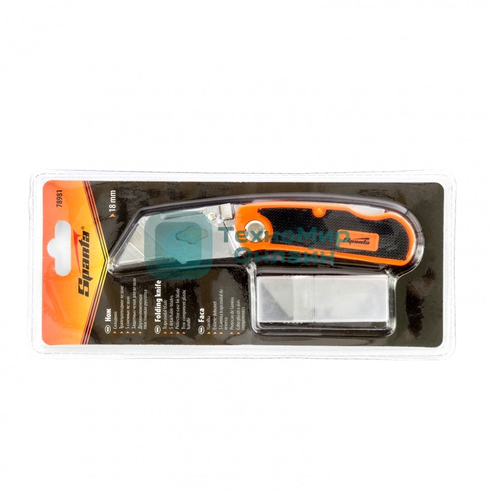 Нож складной Sparta пластиковая двухкомп рукоятка, сменное трапециевидное лезвие, 5 лезв.