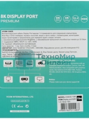 Кабель V1.1 DisplayPort (m) DisplayPort (m) 10м черный