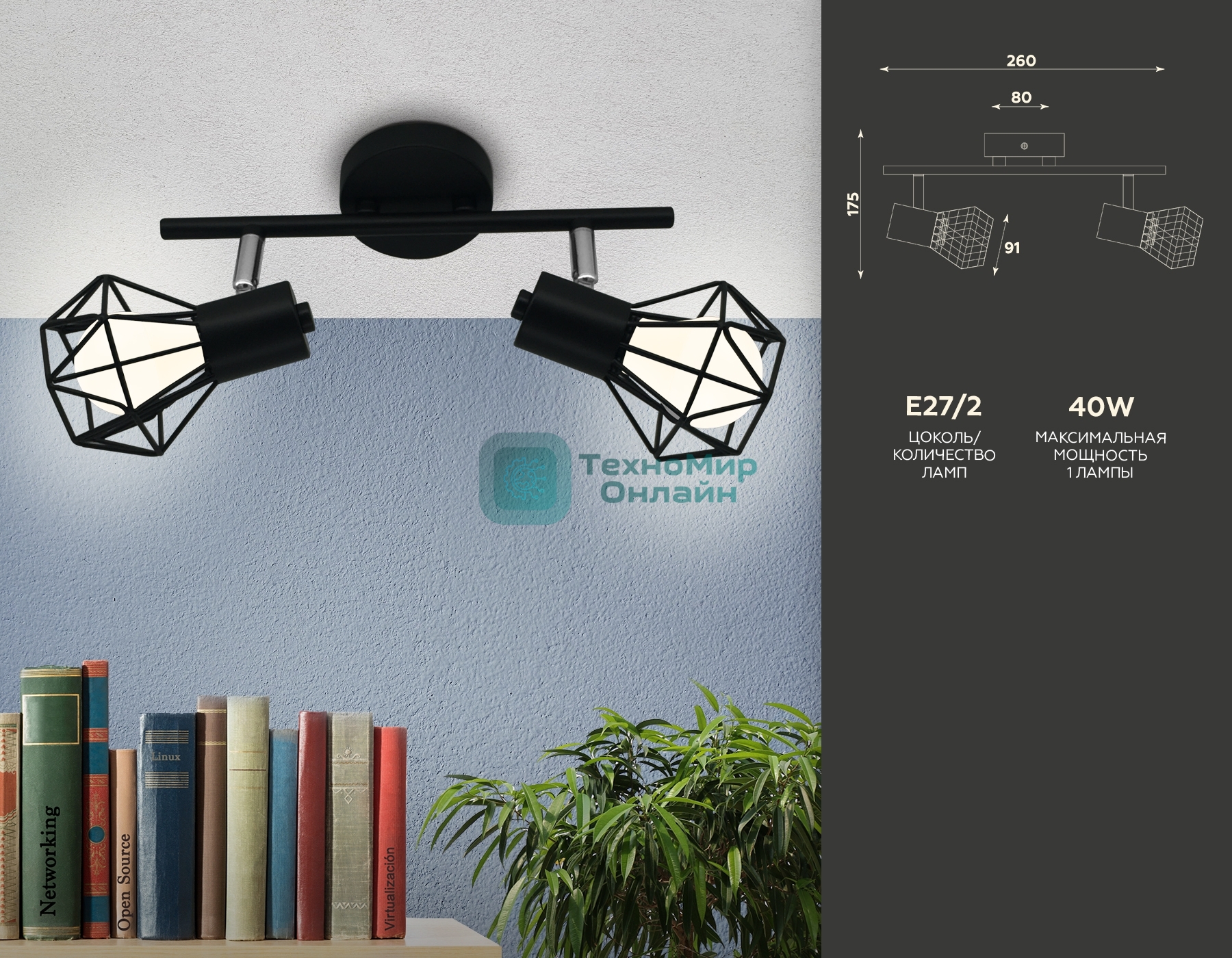 Светильник Ambrella light TR8621/2 BK/CH черный/хром E27*2 max 40W 260*91*175