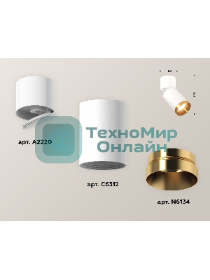 Комплект накладного поворотного светильника Ambrella light XM6312044 SWH/WH/PYG белый песок/белый/золото желтое полированное MR16 GU5.3 (A2220, C6312, N6134)