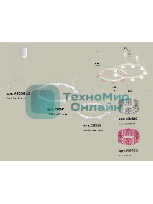 Светильник Ambrella light XR92081310/16 WH/CL/PI белый песок/прозрачный/розовый GX53 (A9208, C9241, C9236, N8480, N8486)