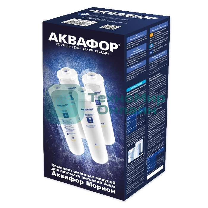 Картридж Аквафор К5-К2-КО-50S-К7М для проточных фильтров (упак.:5шт)