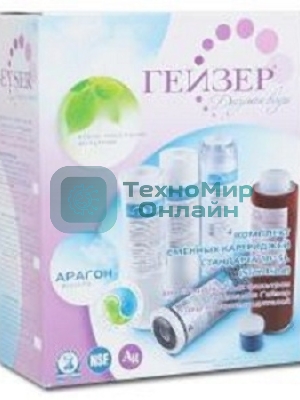 Картридж ГЕЙЗЕР №1комплект к стационарному трехступенчатому фильтру Арт.50001