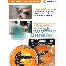 Диск алмазный отрезной Турбо - сегментный 125х22.2мм сухая резка Вихрь 73/10/3/21