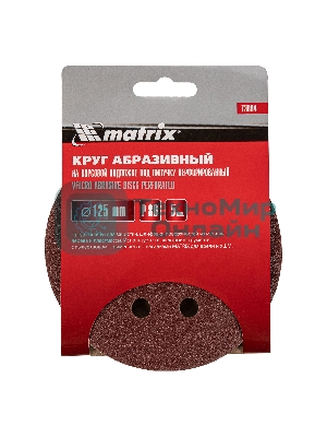 Круг абразивный Matrix на ворсовой подложке под 