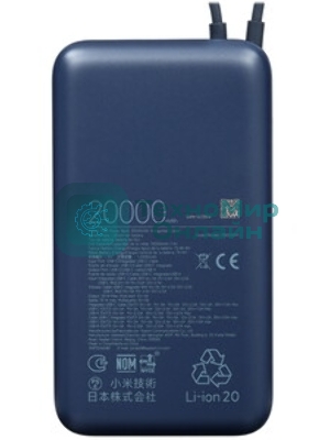 Портативный аккумулятор Xiaomi 33W Power Bank 20000mAh (встроенный кабель) синий GL