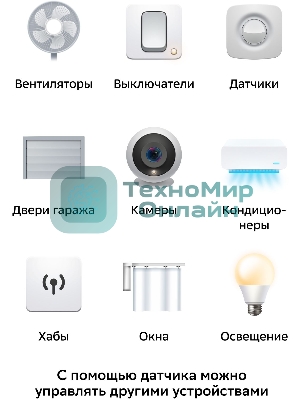 Умный датчик движения СБЕР/SBER (SBDV-00029) 