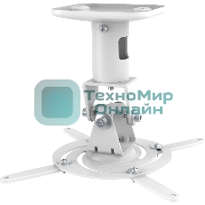 Кронштейн для проектора Cactus CS-VM-PRV3-WT белый макс.15кг настенный и потолочный поворот и наклон