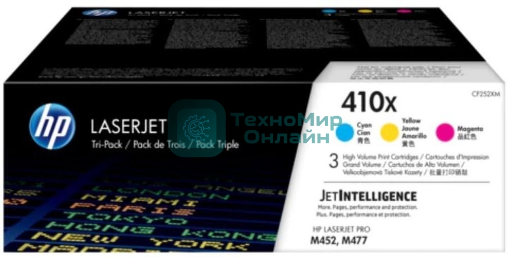 Картридж лазерный комплект HP 410X (CF252XM) голубой/пурпурный/желтый для HP Color LaserJet Pro M377/M452