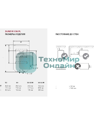 Накопительный водонагреватель Ariston DUNE1 R 80 V 1.5K PL