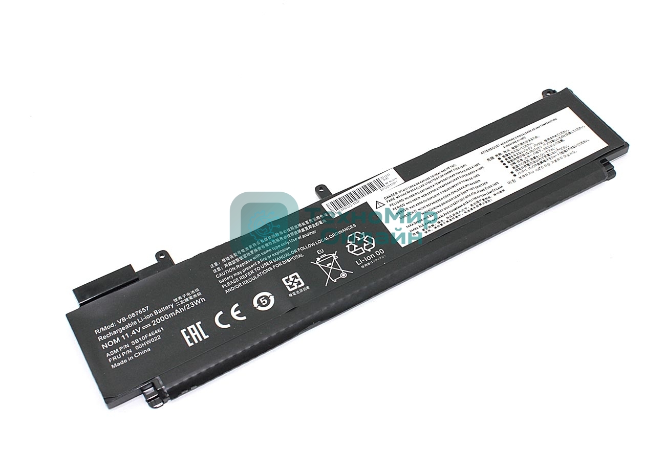 Аккумуляторная батарея для ноутбука Lenovo T460s-2MCD 11.4V 2000mAh OEM