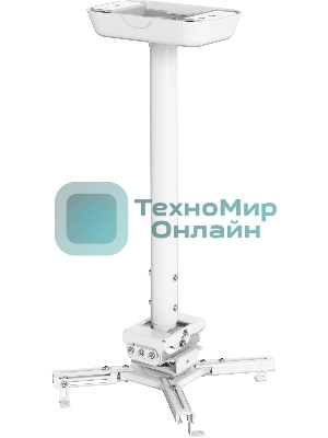 Кронштейн для проектора Cactus CS-PROF021M-WT белый макс.35кг потолочный поворот и наклон