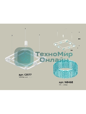 Светильник Ambrella light XB9177201/8 SWH/BL белый песок/голубой GX53 (C9177, N8488)