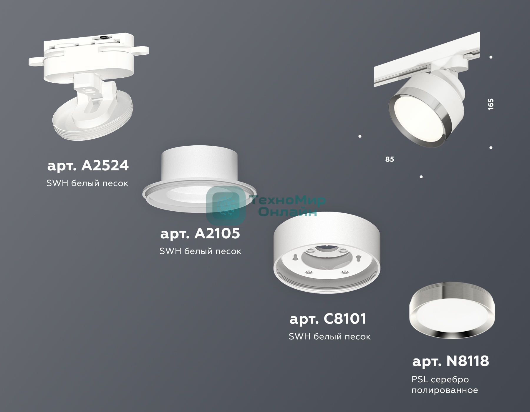 Светильник Ambrella light XT8101003 SWH/PSL белый песок/серебро полированное GX53 (A2524, A2105, C8101, N8118)