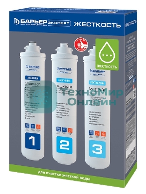 Комплект картриджей Барьер EXPERT Hard