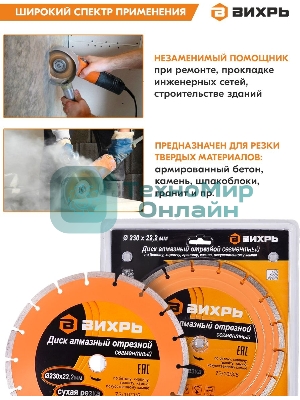 Диск алмазный отрезной сегментный 230х22,2 мм,сухая резка