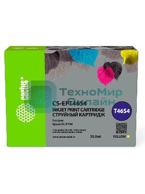Картридж струйный Cactus CS-EPT46S4 (T46S4) желтый пигментный (30 мл) для Epson SureColor SC-P700