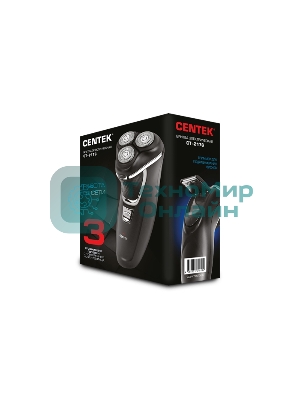 Электробритва Centek CT-2176 черный/хром ротор, 3 плавающие головки, аккумулятор + работа от сети, триммер