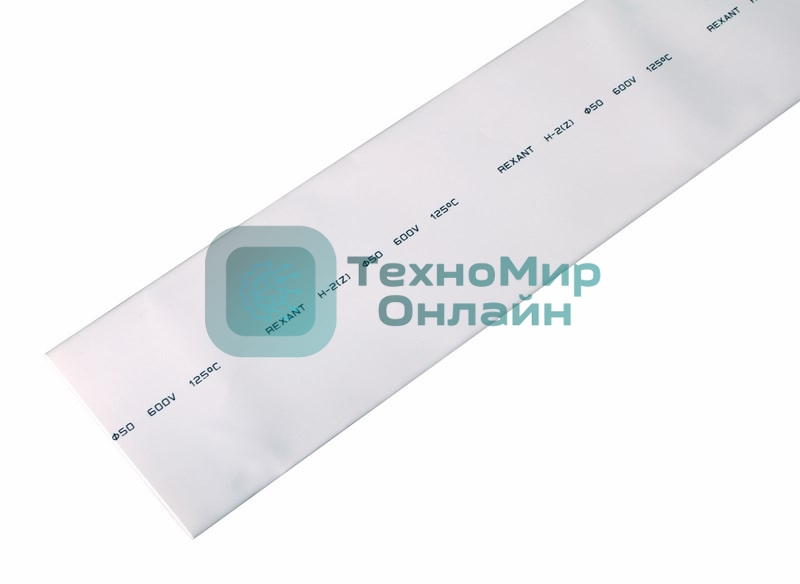 Термоусаживаемая трубка Rexant 50,0/25,0 мм, белая, упаковка 10 шт. по 1 м