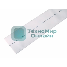 Термоусаживаемая трубка Rexant 50,0/25,0 мм, белая, упаковка 10 шт. по 1 м
