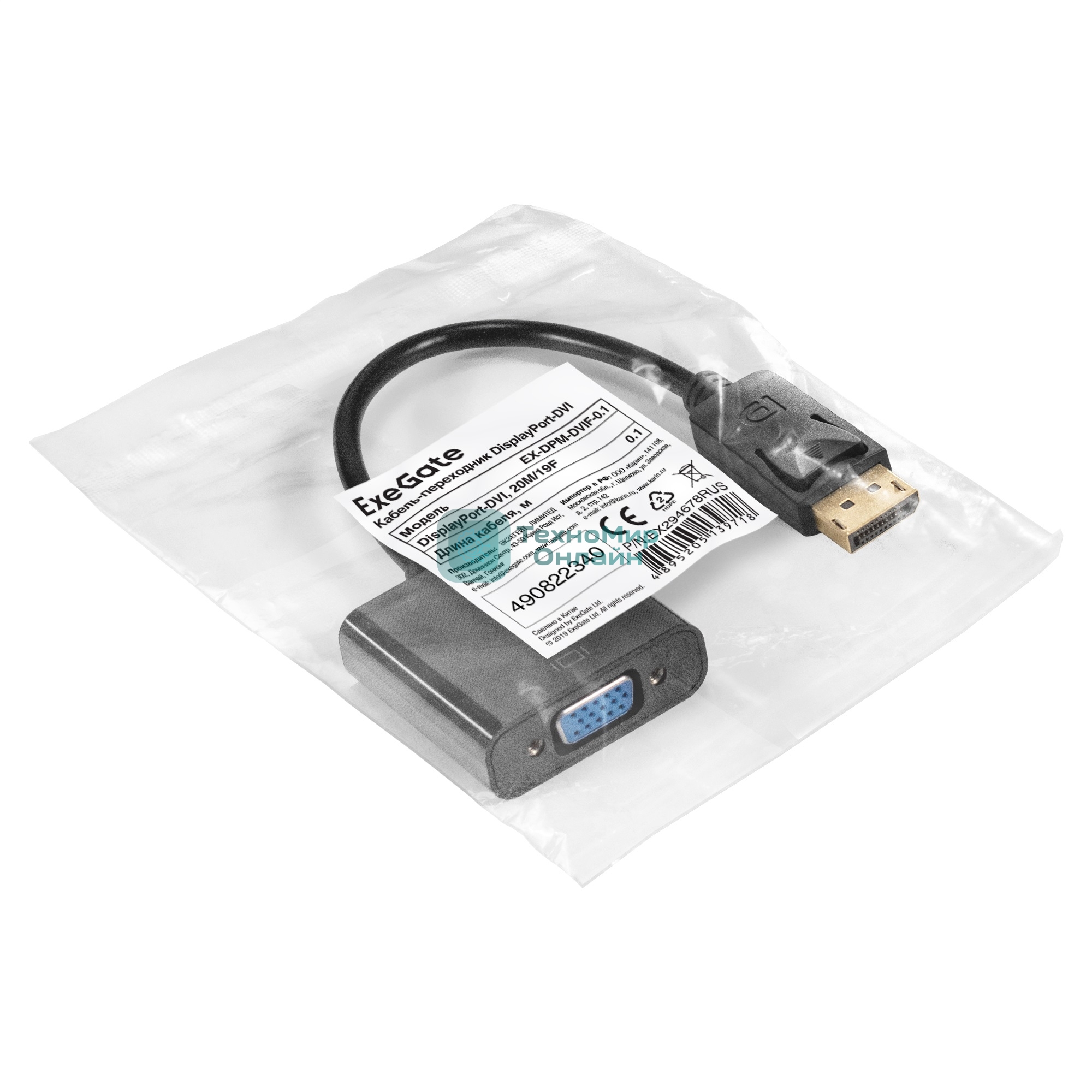 Кабель-переходник DisplayPort-VGA ExeGate EX-DPM-VGAF-0.2 (20M/15F, 0,2м)