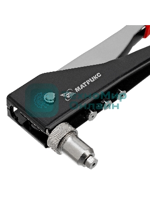 Заклепочник Matrix, 250 мм, переставной 0-90 градусов, заклепки 2,4-3,2-4,0-4,8 мм