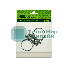 Хомуты металлические Сибртех, силовые 32-35 мм, ширина 20 мм, шарнирные, W1, 2 шт.