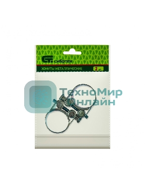 Хомуты металлические Сибртех, силовые 32-35 мм, ширина 20 мм, шарнирные, W1, 2 шт.