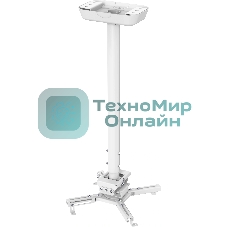 Кронштейн для проектора Cactus CS-PROF031L-WT белый макс.35кг потолочный поворот и наклон